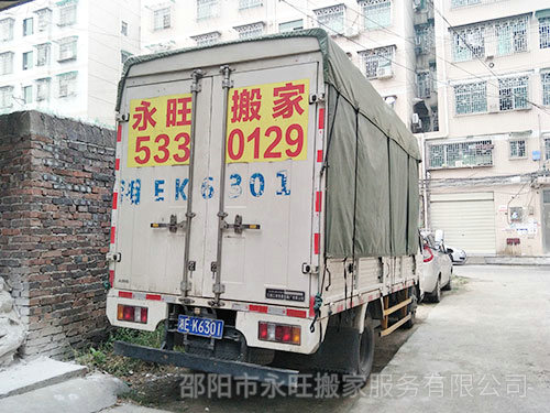邵陽搬家公司電話是多少？小型搬家和居民搬家的區(qū)別有哪些？